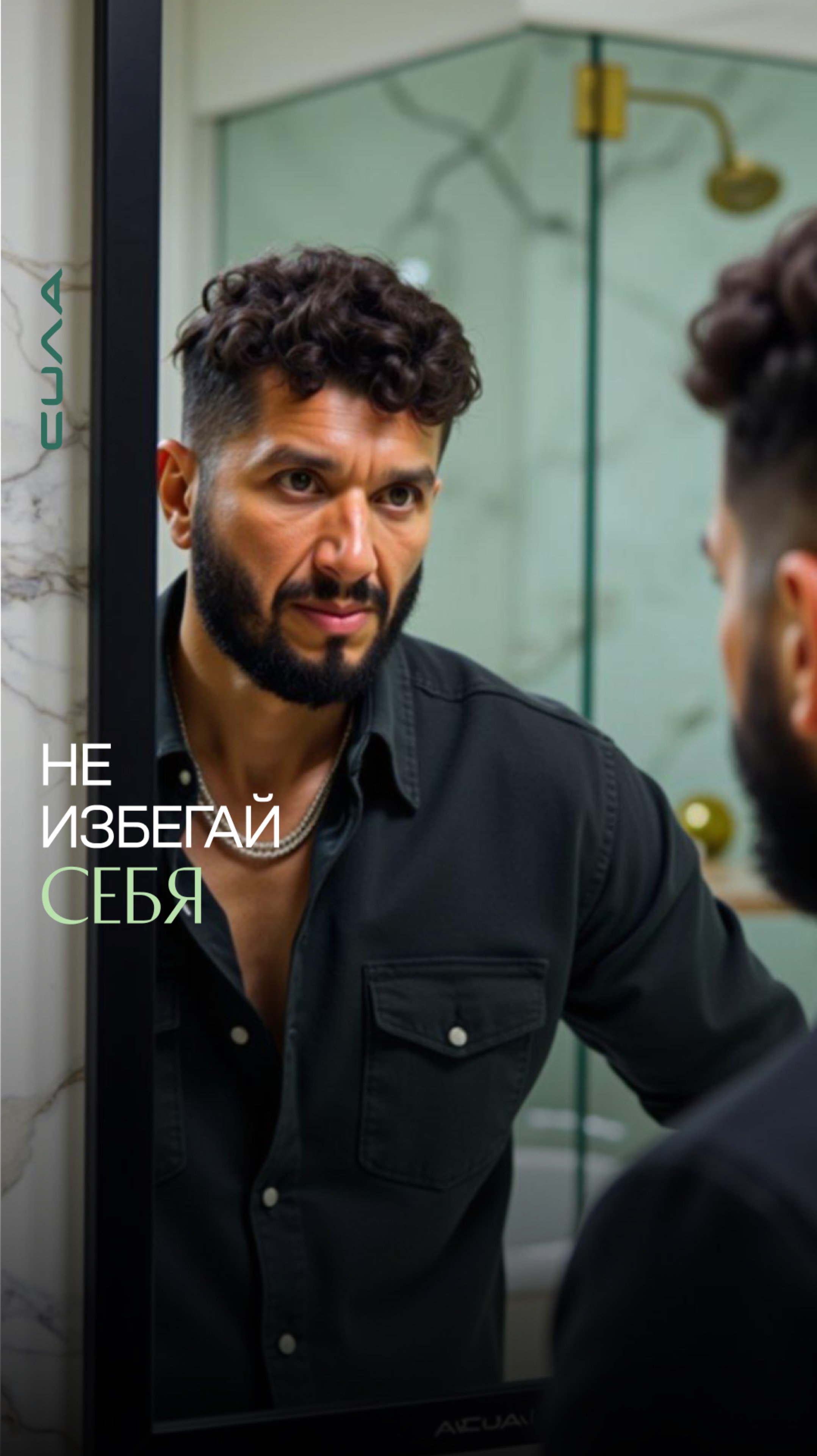 Не избегай себя