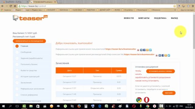 Заработок на сервисе TEASER BZ