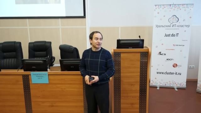 Выступление Константина Шура на IT-Школе УрФО