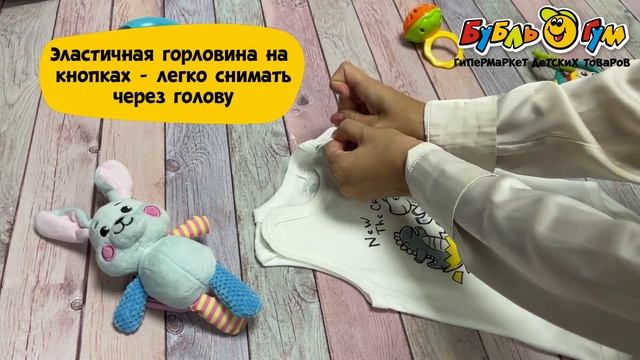 Боди-майка Lanson Kids принт друзья динозаврики белое