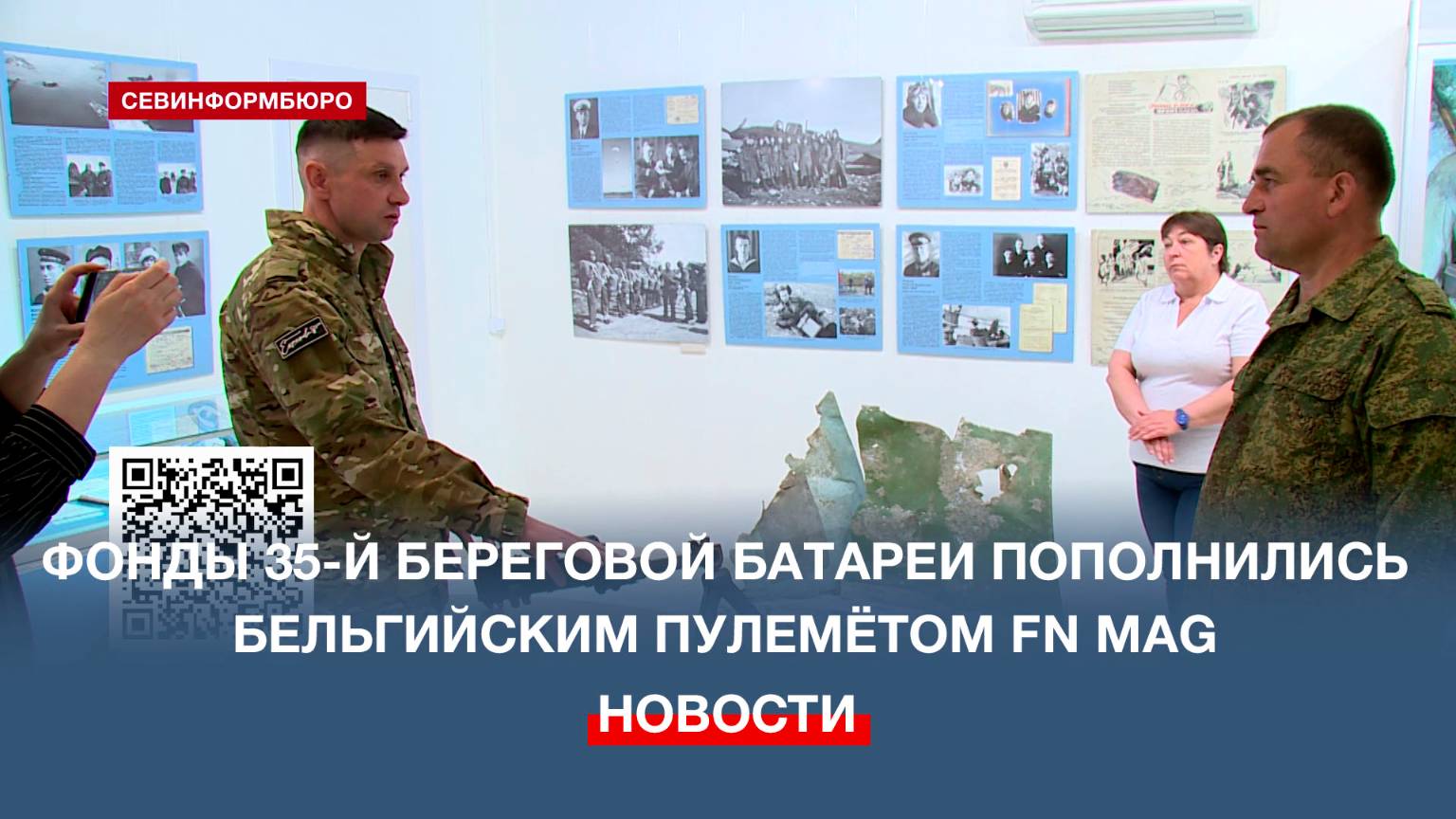 Фонды 35-й береговой батареи пополнились бельгийским пулемётом FN MAG