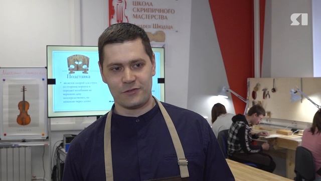 Ученики ярославской школы скрипичного мастерства поделились итогами первого этапа обучения