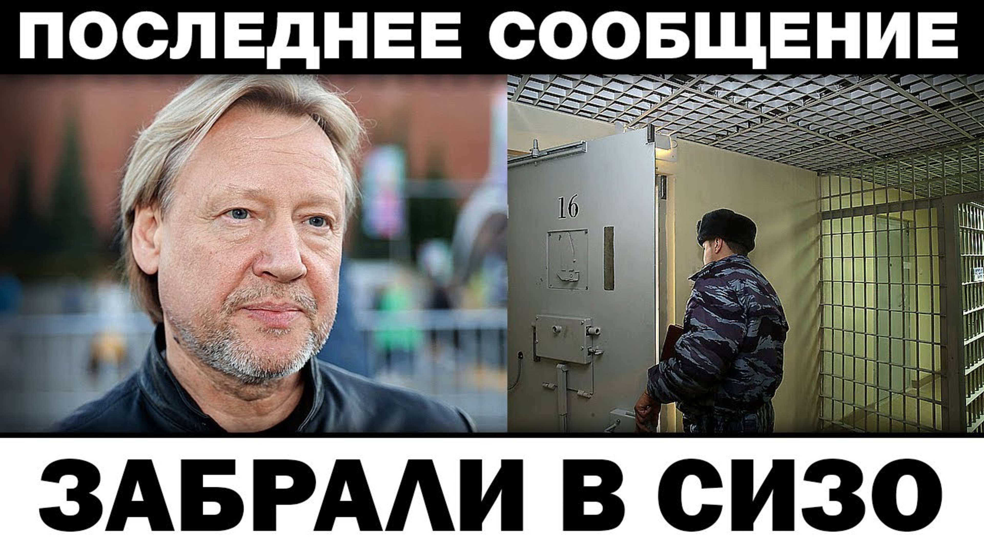 Забрали в СИЗО. Дмитрий Харатьян тpaгeдия актёра, новости шоубизнеса