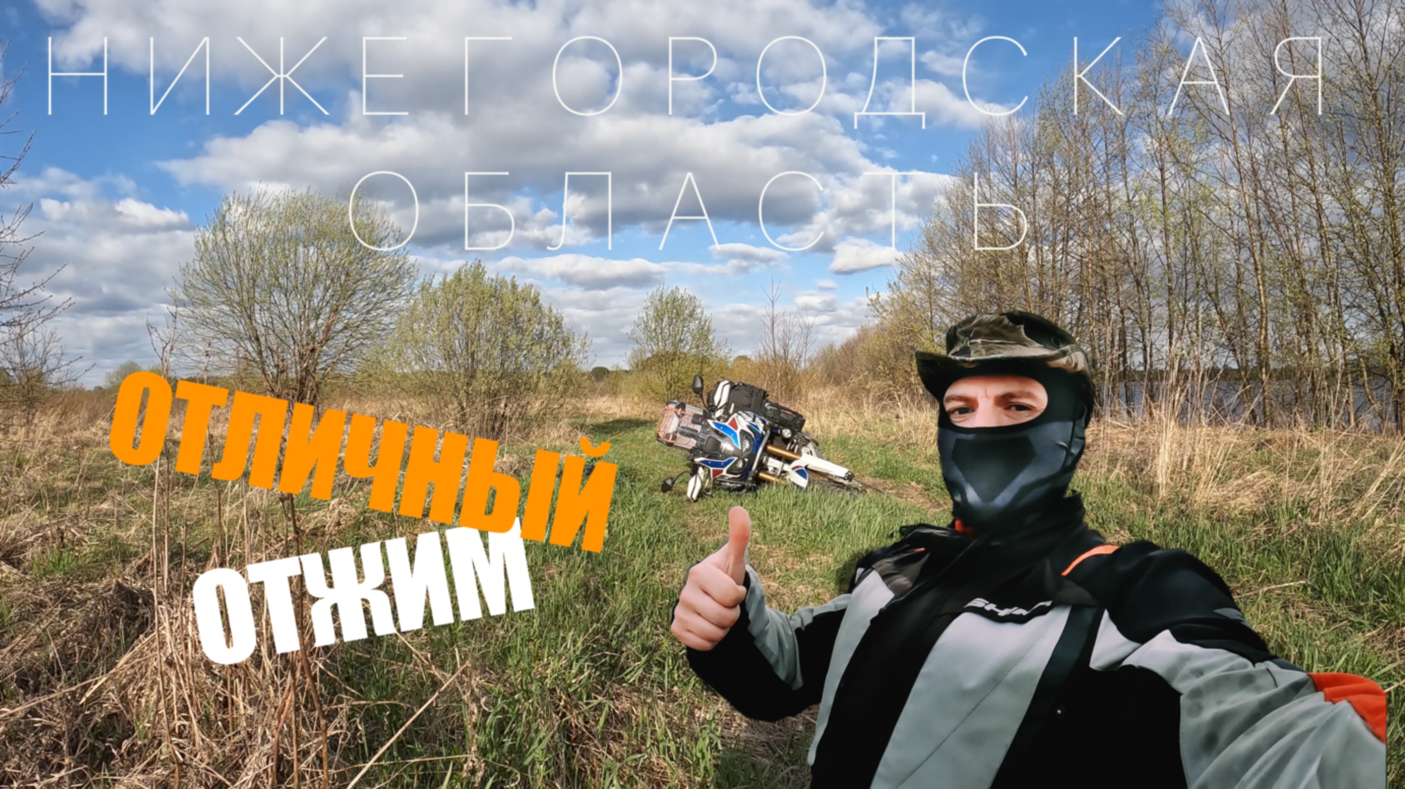 Дотащить хром на восток области