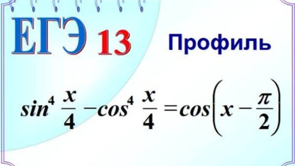 Разложение на множители в тригонометрическом уравнении