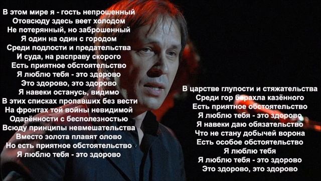 Николай Носков - Это здорово (минусовка -4 тона)