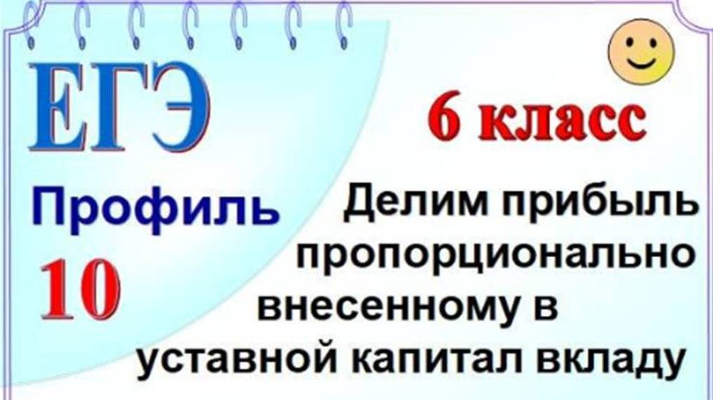 Пропорциональное деление