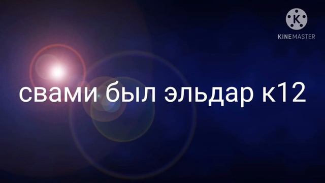 #извенение за такие видео