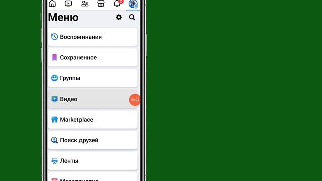 Как просмотреть сохраненные видео на Facebook