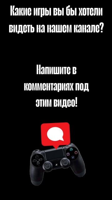 Какие видео вы бы хотели видеть?