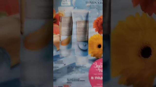 Шикарная Акция 10 каталога, компании Faberlic.