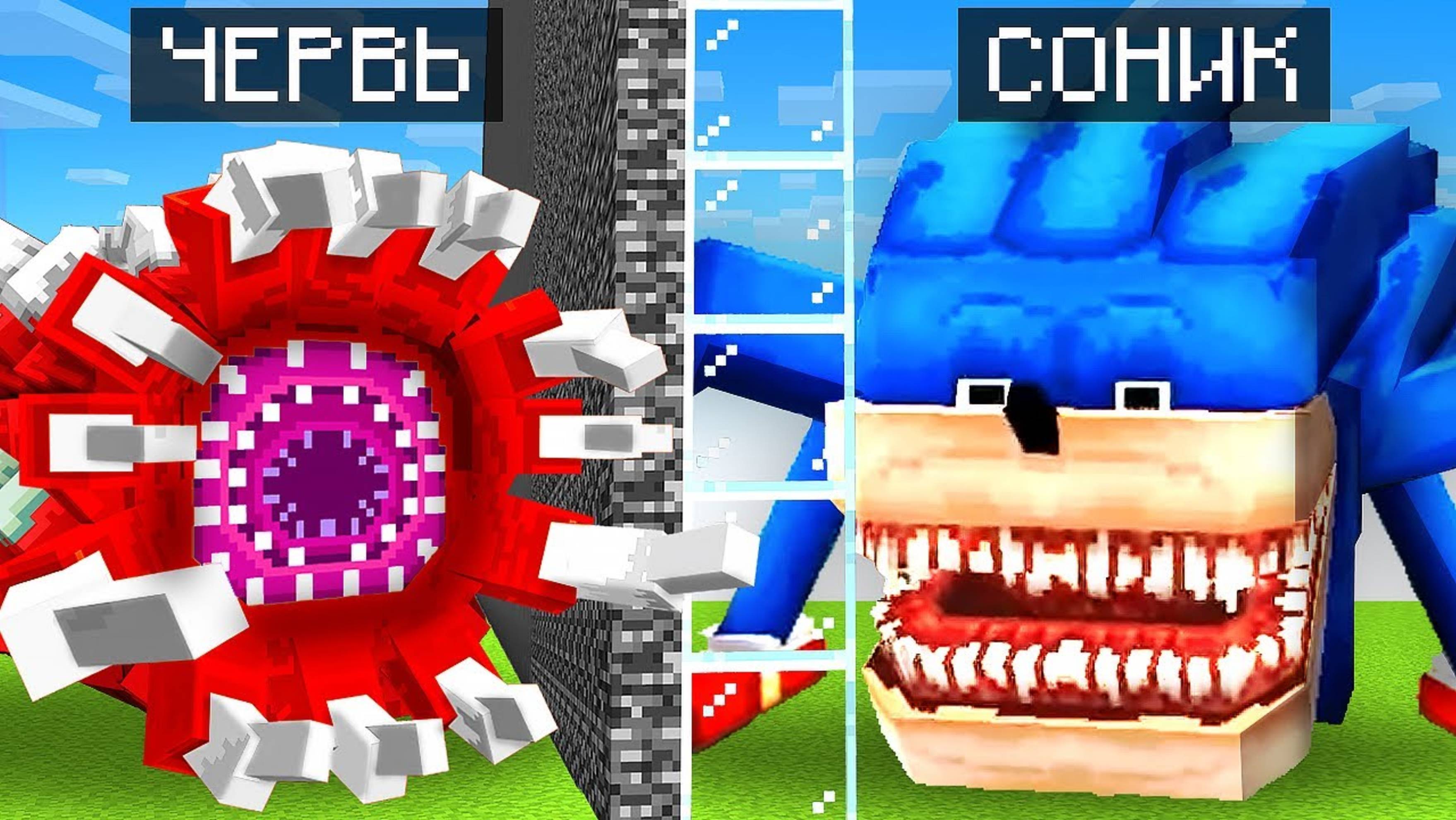 ТУМКА : СОНИК ПОЖИРАТЕЛЬ ЛЮДЕЙ ПРОТИВ ГИГАНТСКОГО ЧЕРВЯ в БИТВЕ МОБОВ в Майнкрафт… ТУМКА