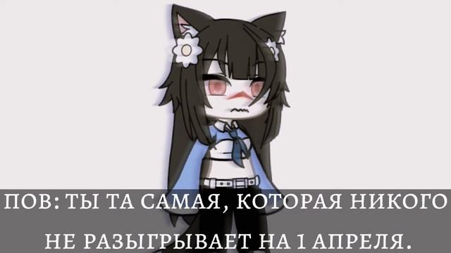 я теперь никому не верю 🙆🏻♀️