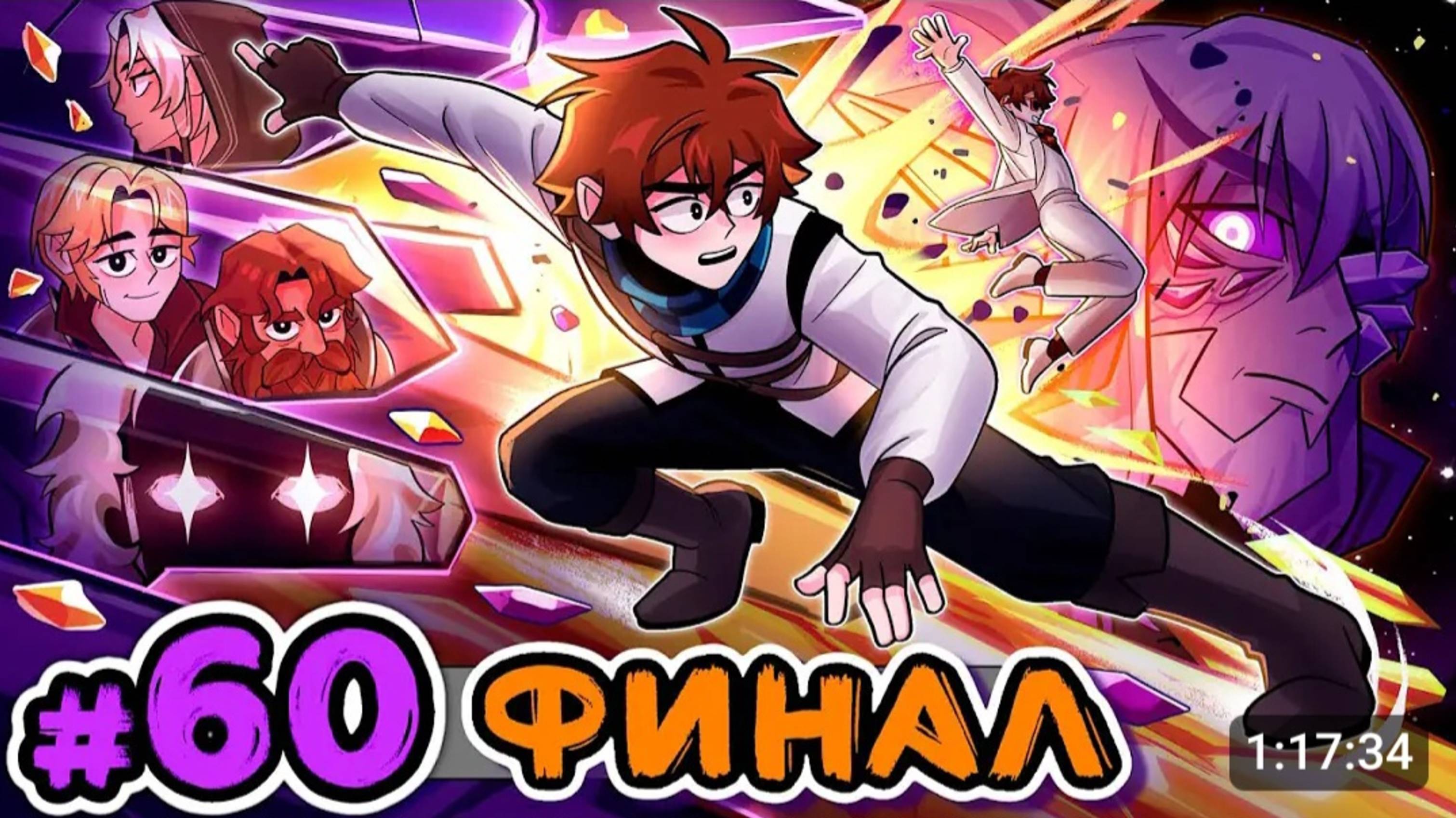 Lp. Сердце Вселенной #60 РОЖДЕНИЕ ЛОЛОЛОШКИ [Финал] • Майнкрафт