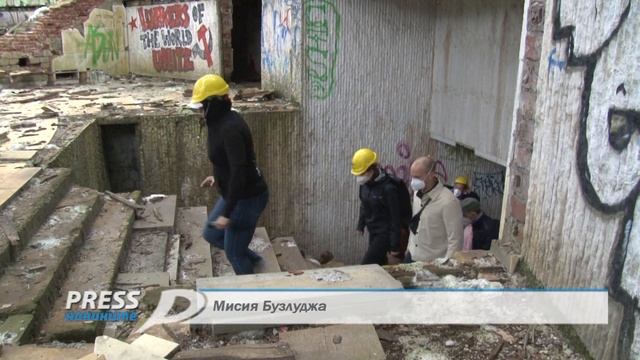 Мисия Бузлуджа