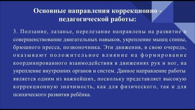 Акция "О спорт -ты мир" школа 487 адаптивная физическая культура