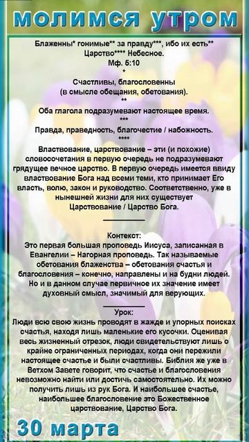 молитва