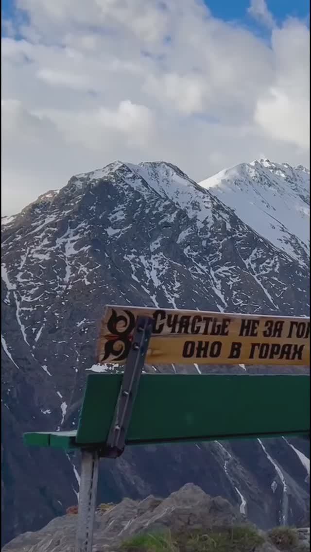 Счастье не за горами, оно в горах. Архонский перевал