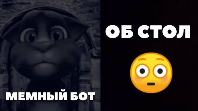 ТЫ УДАРИЛСЯ: