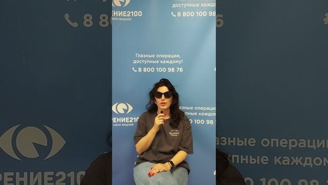 Отзыв после лазерной коррекции зрения в клинике "Зрение 2100", 88001009876