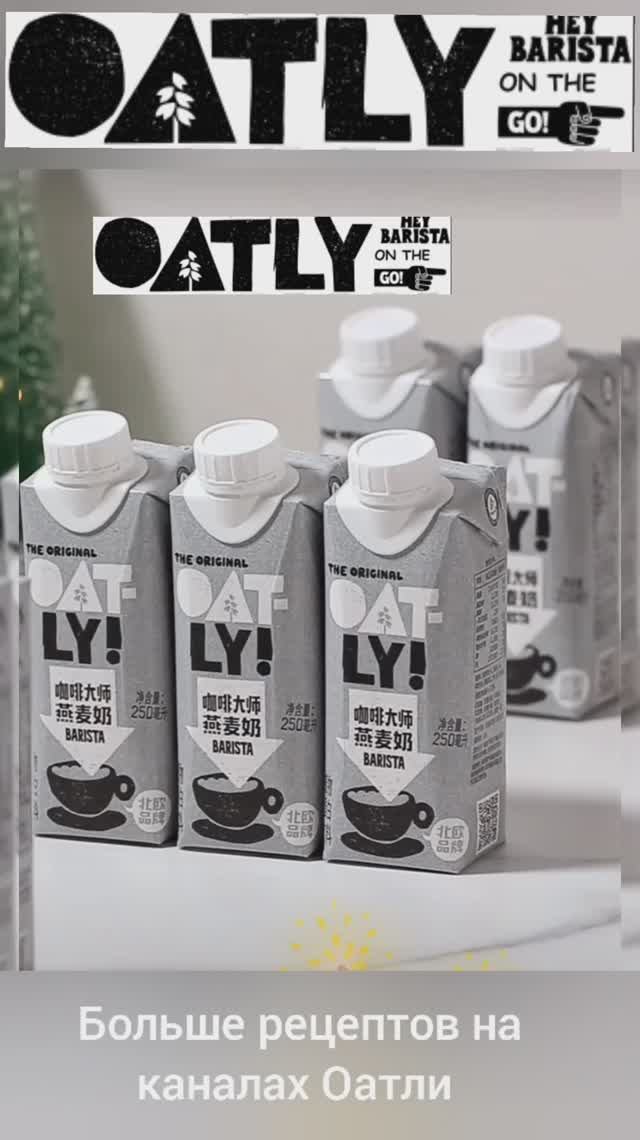 Айс Латте "Клубника"