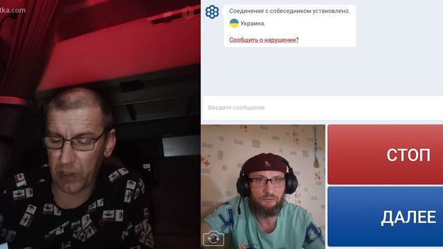Орущая дурында.