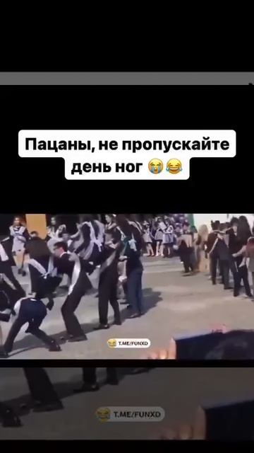 Главное не упал😄