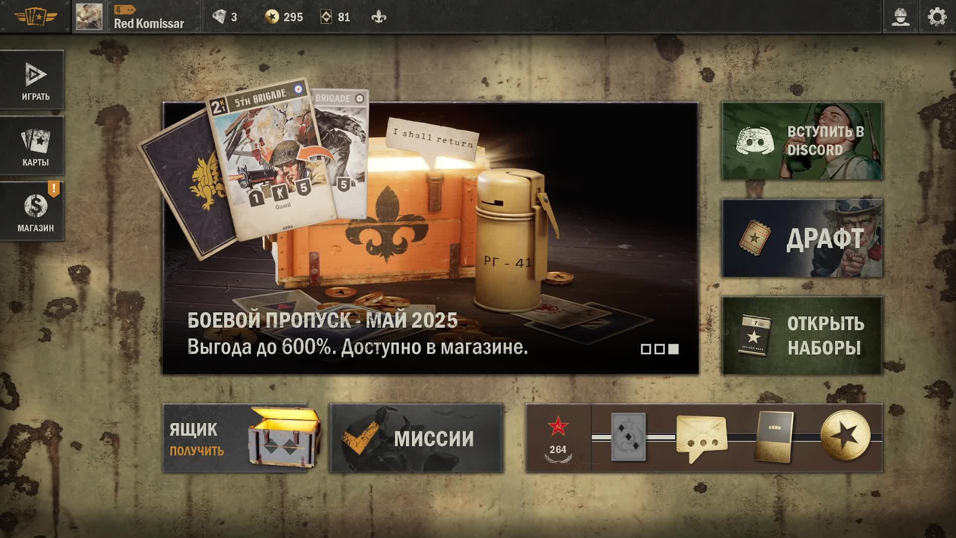 KARDS WW2. Карточная игра про ВОВ. Берем фельдмаршала за СССР.