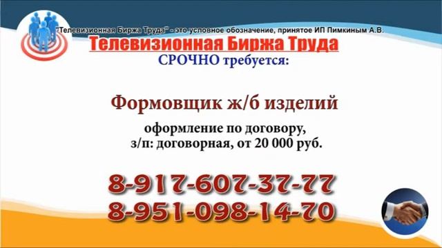 21 10 19 РАБОТА В УЛЬЯНОВСКЕ Телевизионная Биржа Труда 1