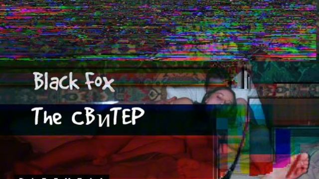 THE СВИТЕР | BLACK FOX - T.H