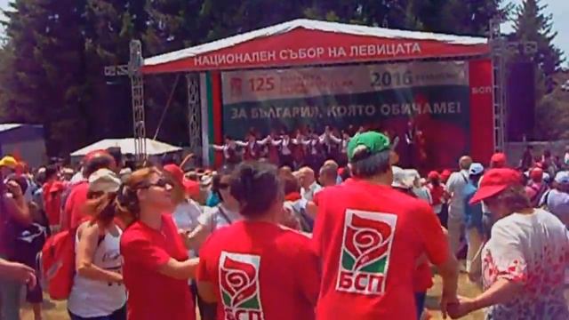 Бузлуджа 2016 г
