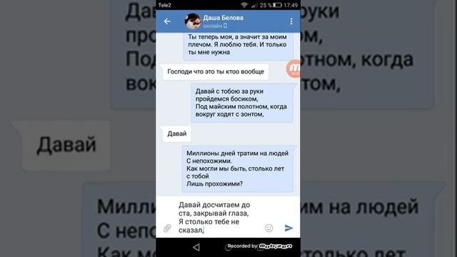 Пранк песней Home-моя искра