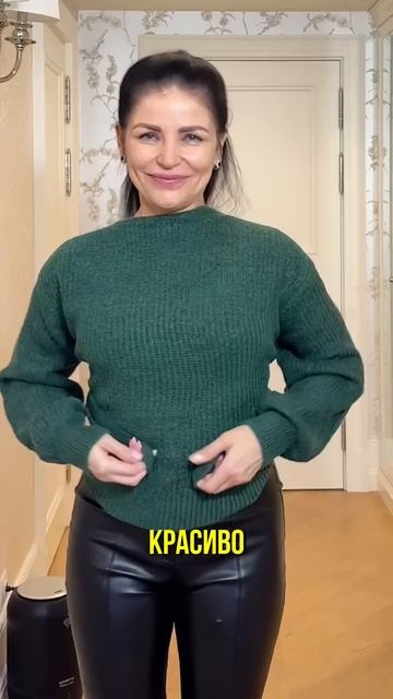 КРАСИВО ЗАСТЕГНИ КОФТУ