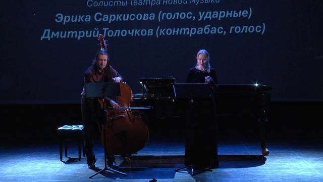 Поздравление от Алтайского регионального отделения Союза композиторов России Театр Новой музыки