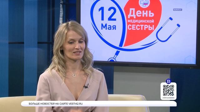 Вести-Кузбасс. Утро от 12.05.2023