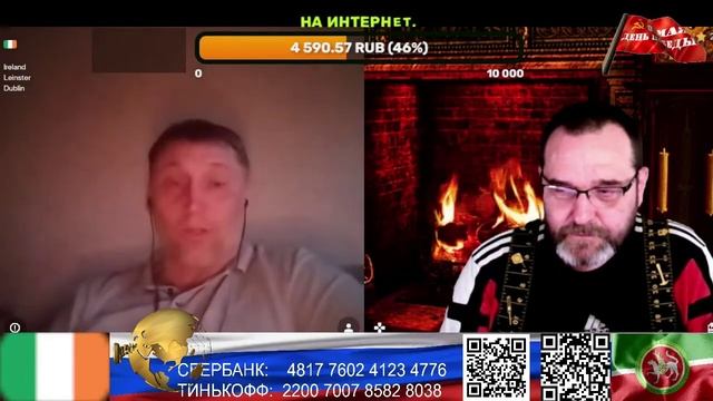 Ирландия.Консервативная страна. (нарезка стрим)