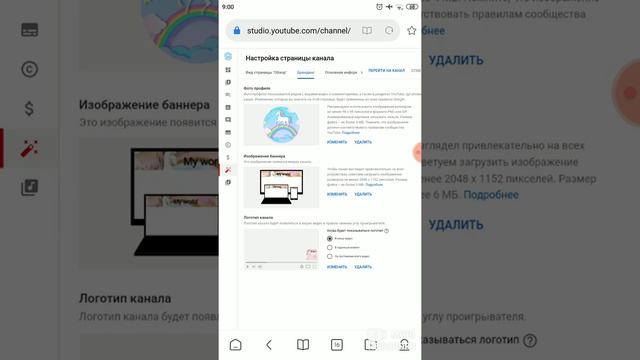 как поставить шапку на Ютуб канале в 2021 году