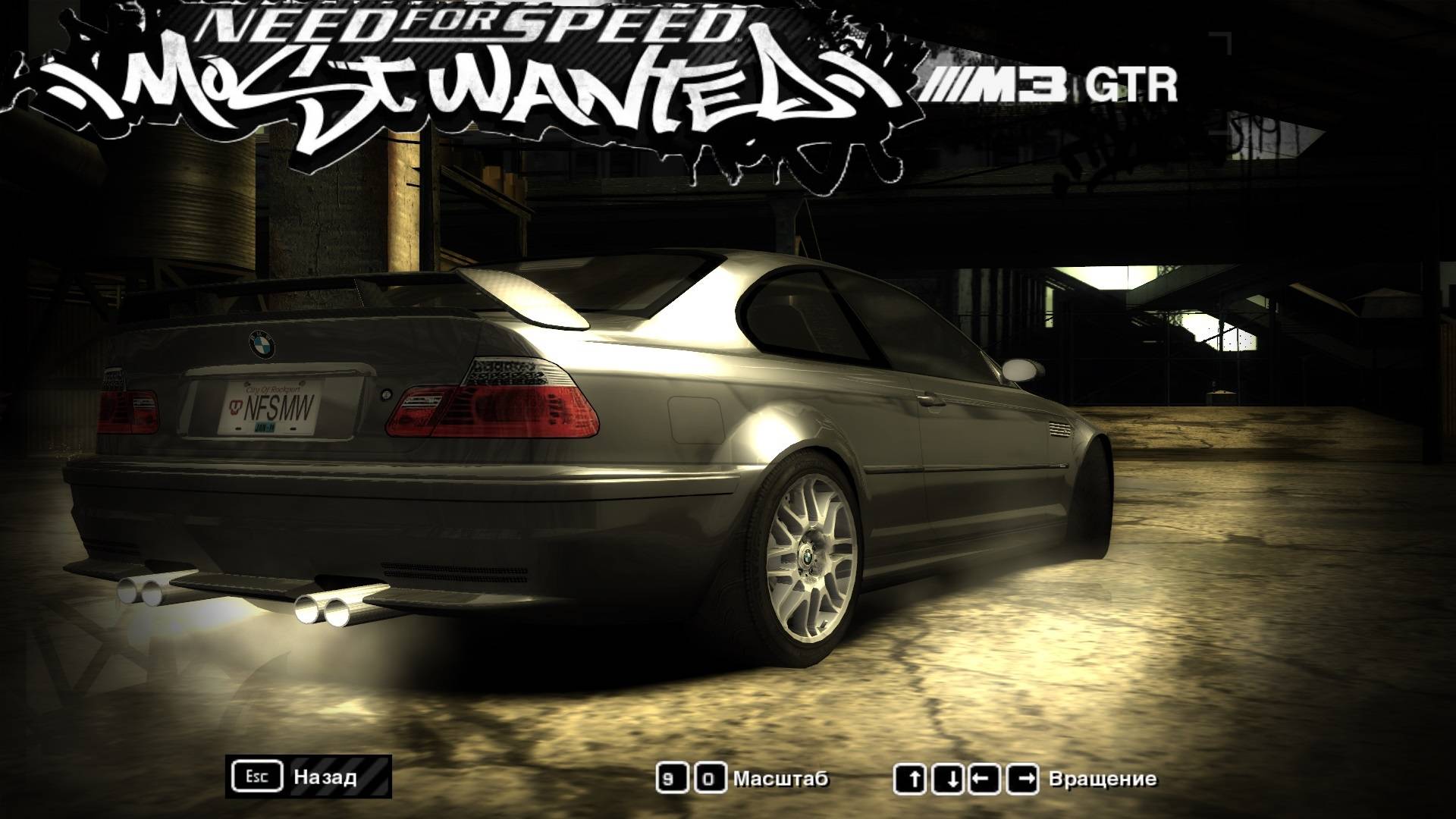ФИНАЛ Всю игру на BMW M3 GTR Street x4 Need for Speed Most Wanted