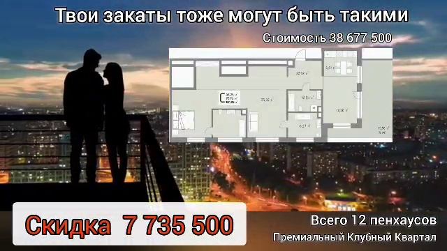 Свой пентхаус в Краснодаре жилье премиум класса