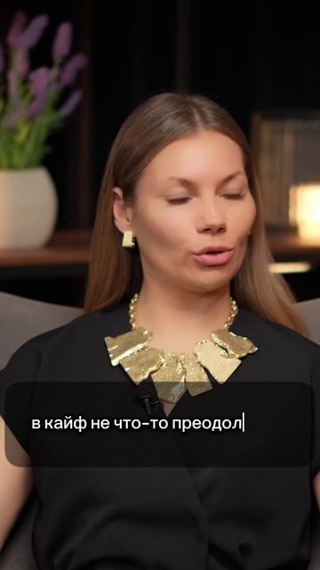 Берешь - делаешь. Смотри полный подкаст на канале! ТГК: kharitonova_psy