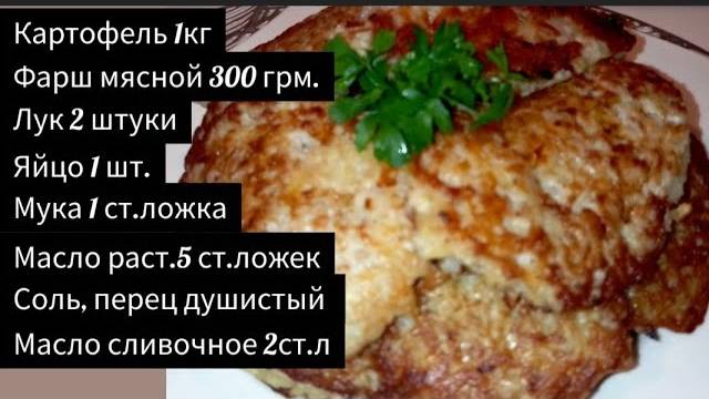 🥔 ДРАНИКИ С МЯСОМ – Хрустящие снаружи, сочные внутри!