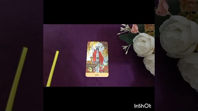 💥Карты: Шут, Маг, Верховная Жрица🌹