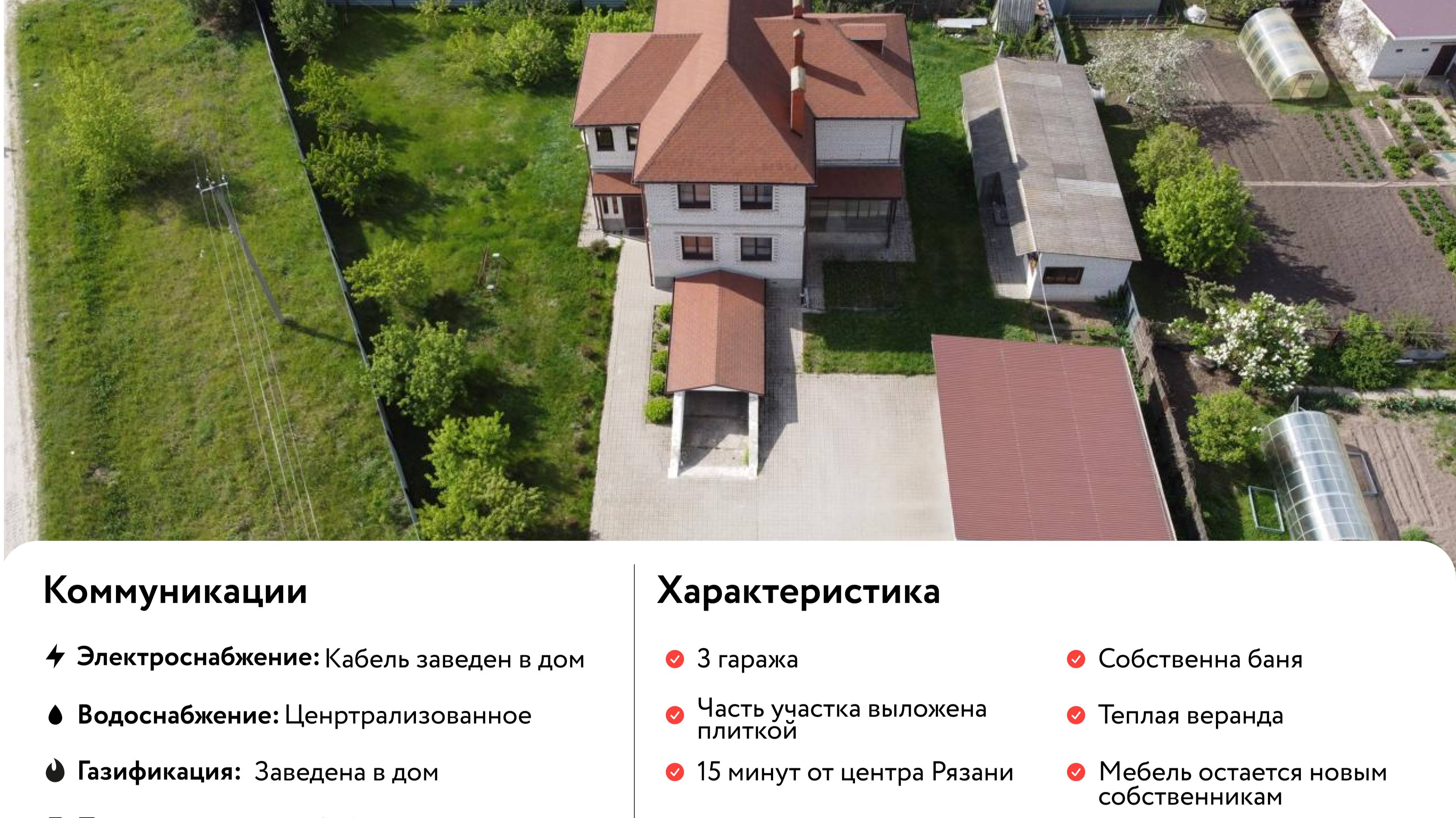 село Поляны, Рязанская область || Этажи Луховицы