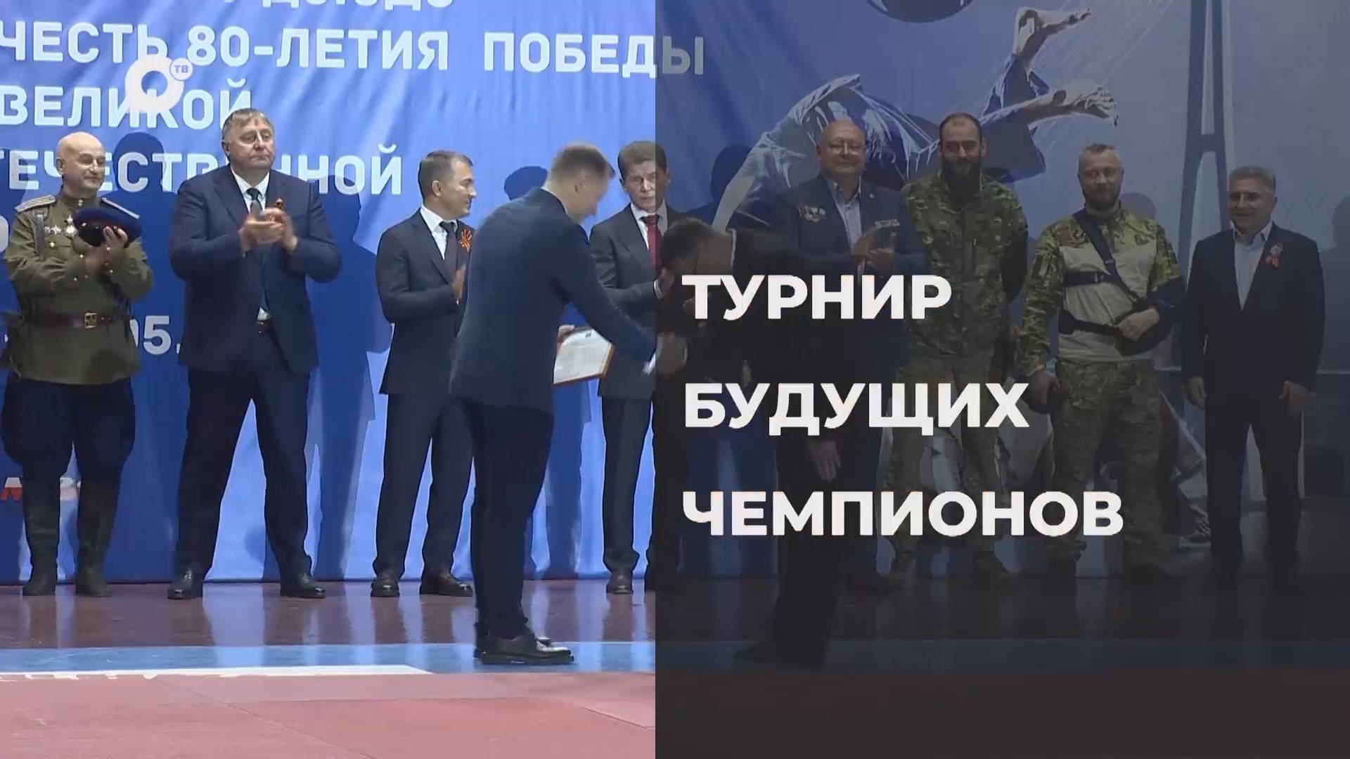 Спортивное Приморье / Турнир дзюдо / 16.05.25