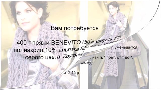 Палантин спицами