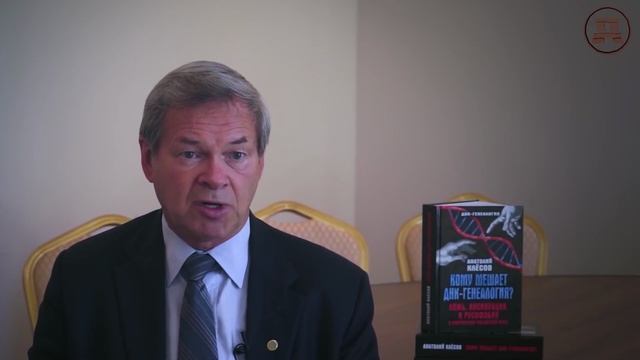 Анатолий Клёсов - Генетические причины вражды цивилизаций