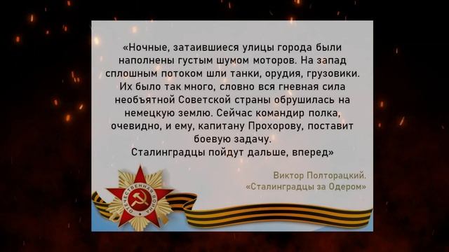 «Военкоры Победы»