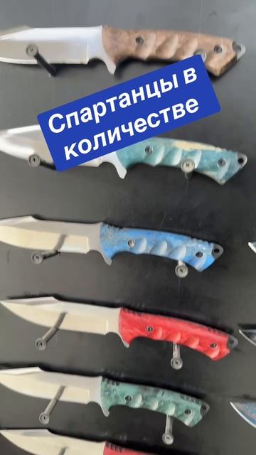 Спартанцы в количестве