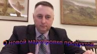 О новой маркировке продуктов