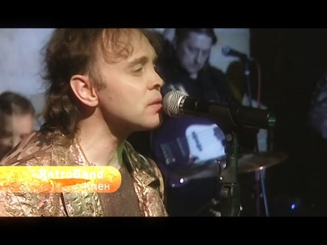 RetroBand. Клён. (Кавер-версия песни).